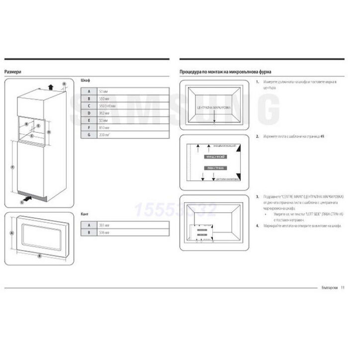 Микровълнова за вграждане Samsung MG23A7013CB/OL - Image 3