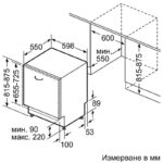 Съдомиялна за вграждане Bosch SMV46KX04E - Image 5
